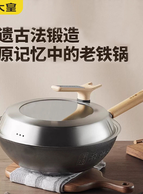 炊大皇非遗轻铸铁炒锅30cm家用无涂层铁锅炒菜锅电磁燃气通用32cm
