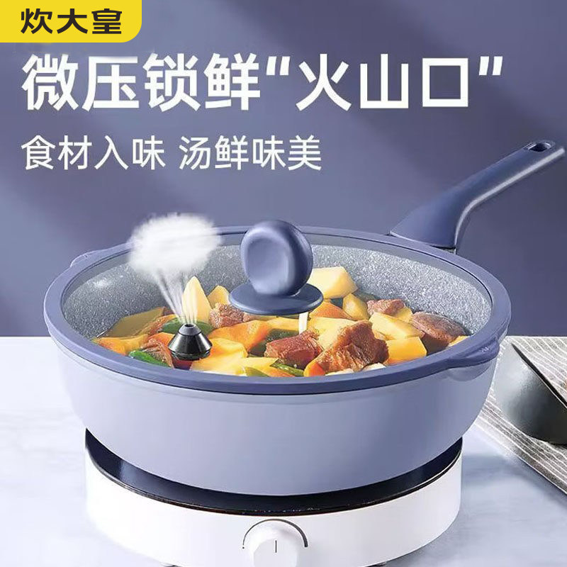 炊大皇微压炒锅套装锅具不粘锅家用炒菜锅平底锅煎锅加深汤锅奶锅
