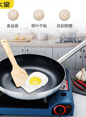 炊大皇商用锅煎锅不粘锅平底锅加厚大尺寸商用锅电磁炉通用32cm