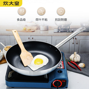 炊大皇商用锅煎锅不粘锅平底锅加厚大尺寸商用锅电磁炉通用32cm