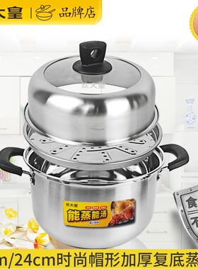 炊大皇304不锈钢汤锅带蒸屉煮面煲炖锅小蒸锅燃气电磁炉通用24cm