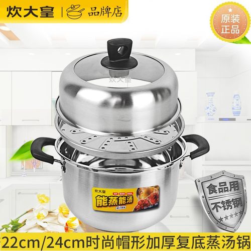 炊大皇带蒸屉煮面304不锈钢汤锅