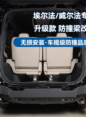 适用丰田埃尔法后杠防撞钢梁30/40系alphard威尔法lm500h改装件