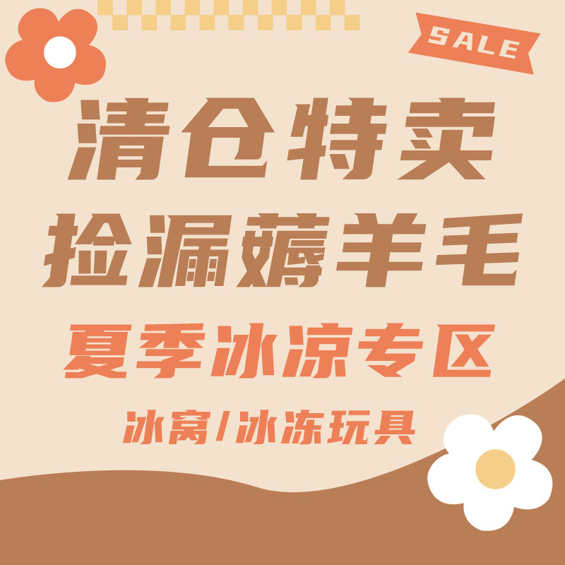 清仓特价 宠物玩具,宠物/宠物食品及用品,橡胶球/球形玩具,淘宝优惠券,粉丝福利购,淘宝优惠卷