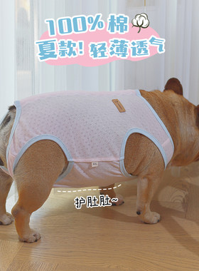 法斗手术服绝育服断奶服