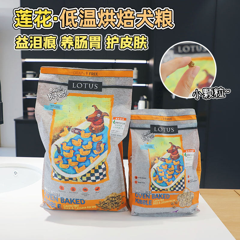 Lotus珞特思莲花狗粮鸭肉甜薯小颗粒低温烘焙中小型犬粮淡化泪痕,宠物/宠物食品及用品,狗全价风干/烘焙粮,淘宝优惠券,粉丝福利购,淘宝优惠卷