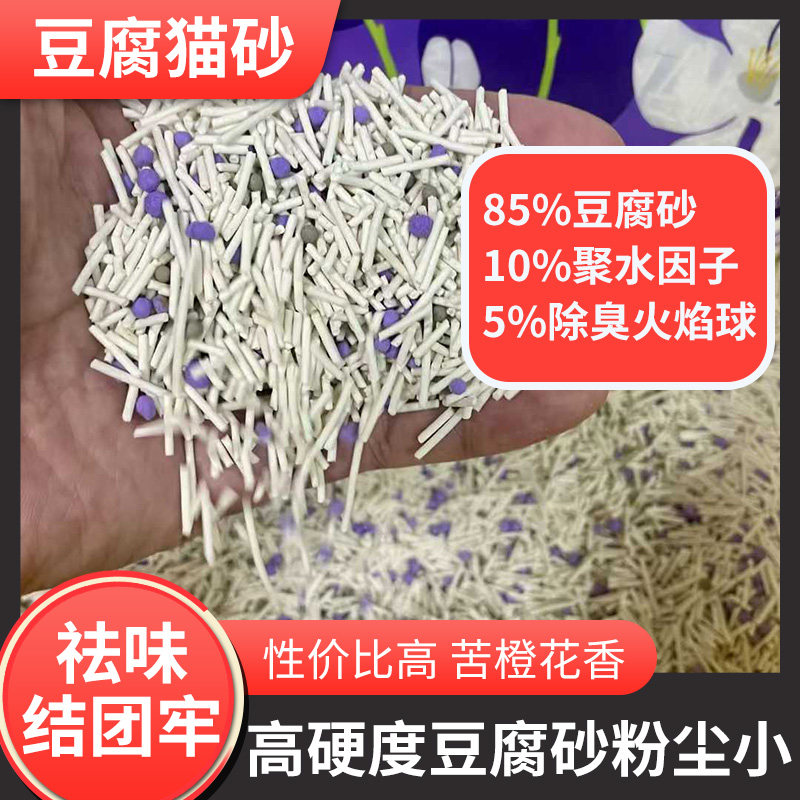 猫咪豆腐猫砂 高硬度豆腐低粉尘猫砂10kg 除臭去味吸水快高性价比