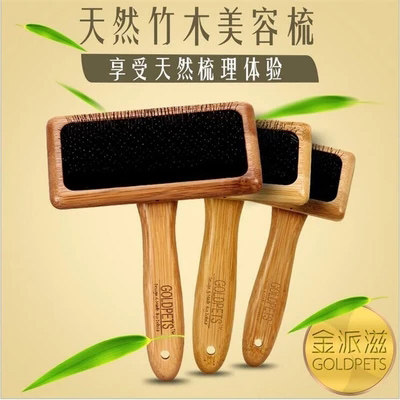 金派滋goldpets美容师通用宠物梳