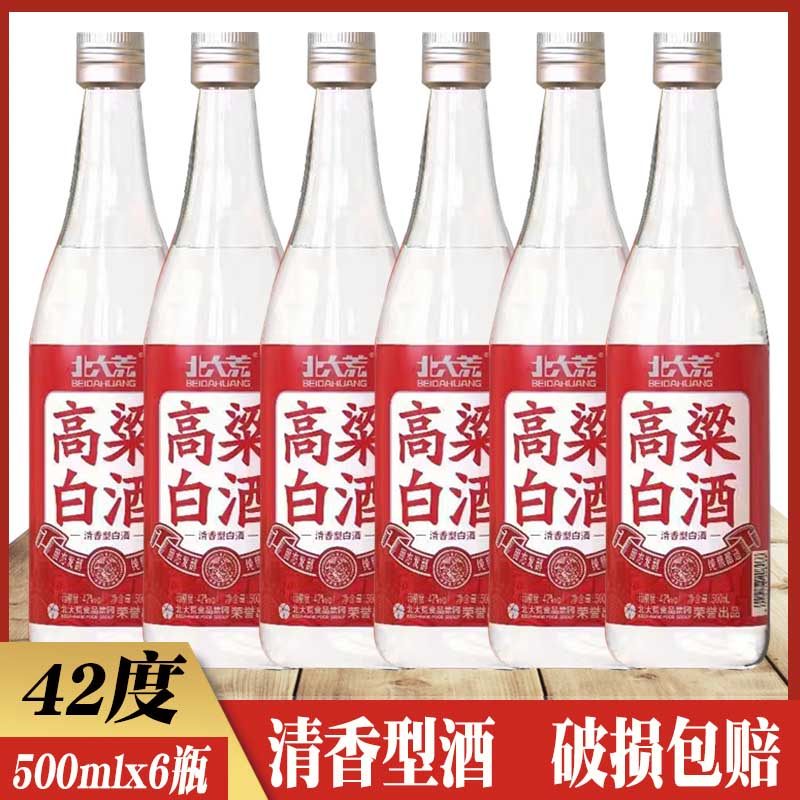 酒厂直供 北大荒高粱白酒42度 清香型东北纯粮酒 500m/瓶