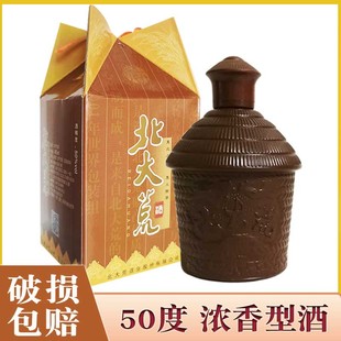 1瓶价格 黑龙江白酒北大荒白酒泥坛东北浓香型白酒50度北大荒酒