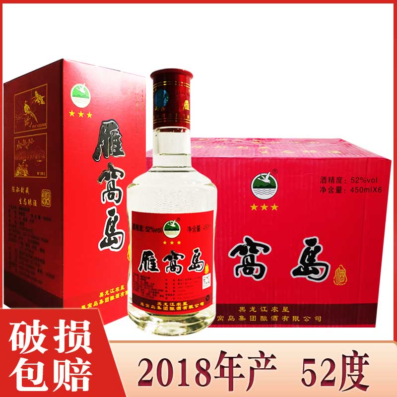 2018年產(chǎn)  6瓶價(jià) 雁窩島白酒52度紅三星黑龍江白酒 兼香型酒