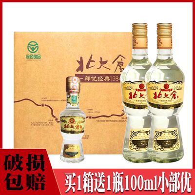 北大仓酒酱香型白酒纯粮酒