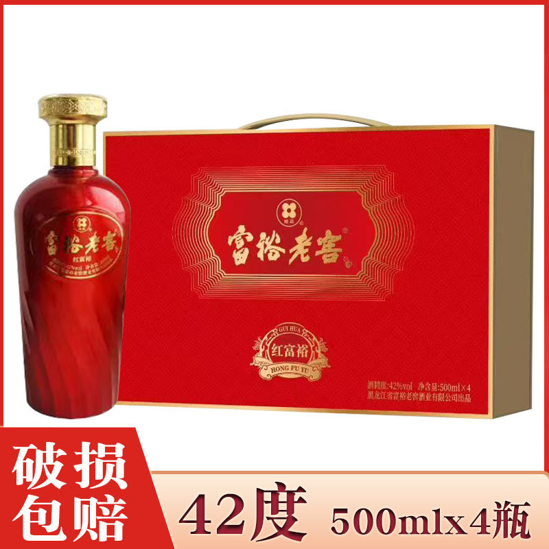 4瓶价 酒厂直供 黑龙江富裕老窖红富裕白酒42度礼盒装复合香白酒