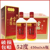 酒厂直供 浓香型纯粮白酒 富裕部优52度富裕老窖酒业桂花部优52度