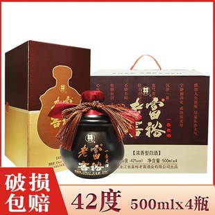 4瓶价 酒厂直供 富裕老窖一壶老酒 白酒42度浓香香白酒 500mlx4瓶