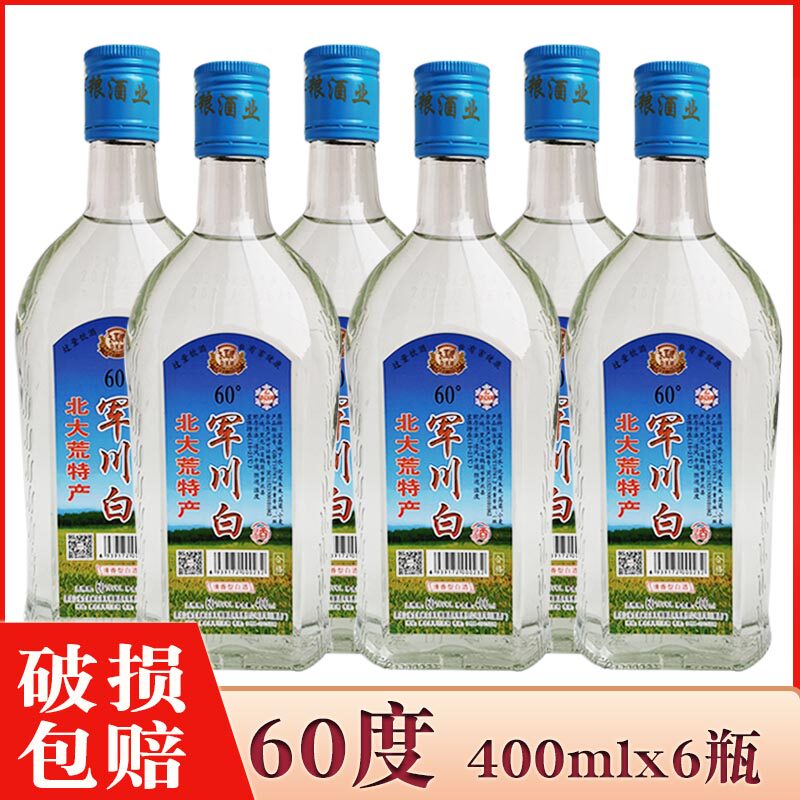 6瓶价 酒厂直供 宝泉岭农垦军川白酒清香型60度高度扁瓶纯粮白酒