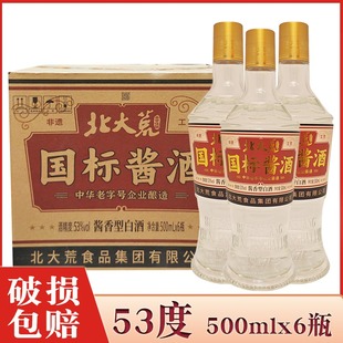 6瓶价 北大荒盛世佳酿国优53度酱香型白酒 北大荒国标酱酒粮食酒