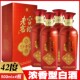婚礼喜宴喜事用酒 浓香型纯粮酒42度 4瓶价 富裕老窖礼宴白酒
