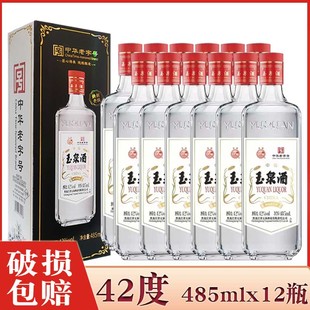 12瓶价 玉泉酒纸盒老方瓶东北玉泉白酒整箱 黑龙江玉泉方瓶酒42度