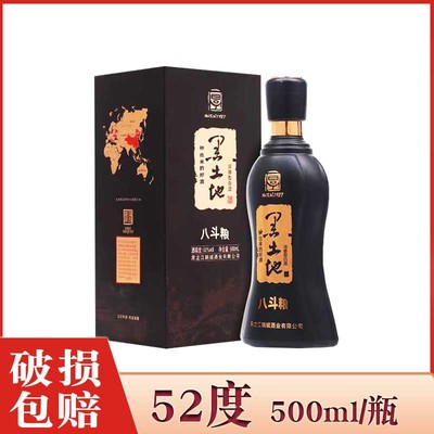 1瓶价 酒厂直供 黑土地酒八斗粮52度浓香型纯粮白酒 500ml/瓶