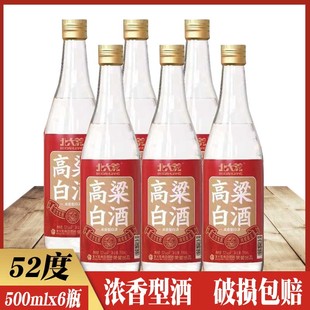 6瓶价 酒厂直供 北大荒酒高粱白酒52度 浓香型 纯粮酒 500mlx6瓶