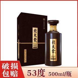 1瓶价 酒厂直供 北大仓国粮1914 酱香型 53度纯粮白酒  500ml/瓶