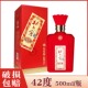北大仓白酒六斤粮42度 红瓶 浓香风格 1瓶价 白酒 盒装 礼仪版