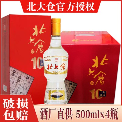 北大仓酒十年部优白酒度纯粮酒