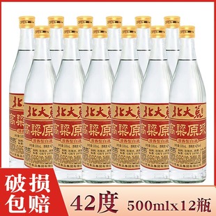 12瓶 酒厂直供 北大荒盛世佳酿纯粮白酒42度清香型北大荒高粱原浆