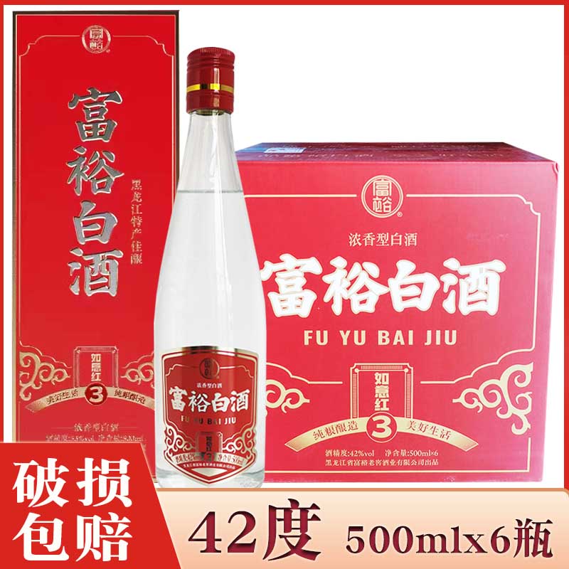 6瓶价 酒厂直供 富裕白酒如意红3  富裕老窖42度 浓香型纯粮酒