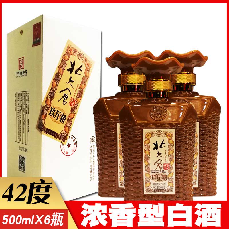 6瓶价  酒厂直供 黑龙江北大仓白酒九斤粮礼盒装整箱纯粮酒玖斤粮