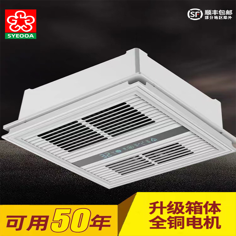 浴霸单风暖不带灯换气取暖二合一