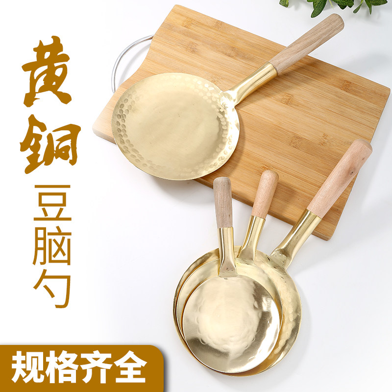 纯铜豆腐勺铲豆腐脑铜铲子壳黄铜