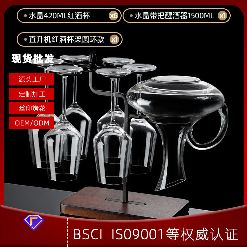 红酒杯酒具套装水晶玻璃高脚杯高端葡萄酒醒酒器一件大容量