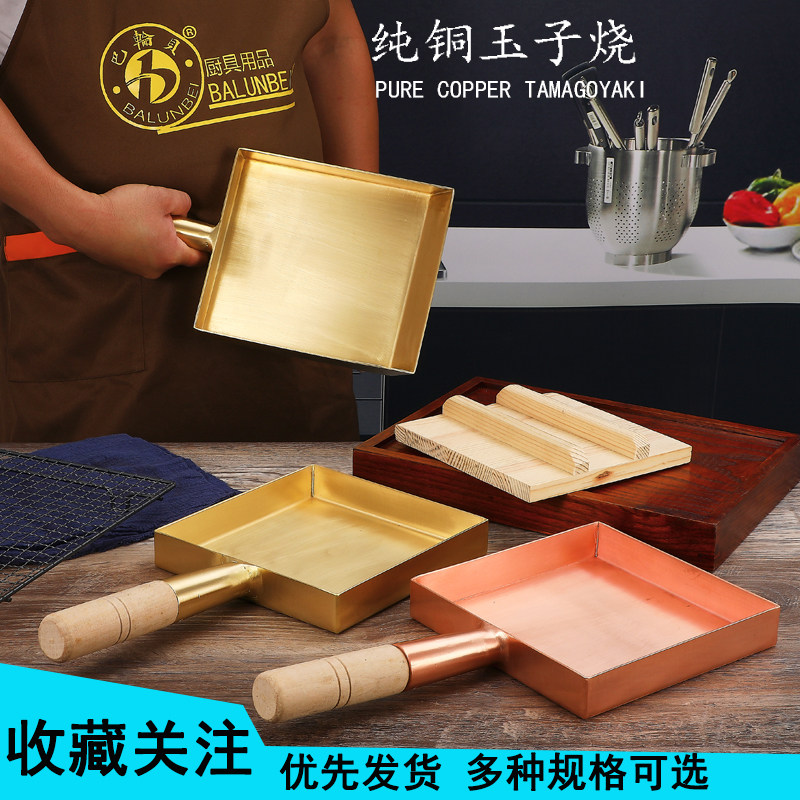 日式玉子烧纯铜紫铜黄铜制日式料理木柄方平底锅铜锅平底铜煎盘