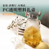 烧烤摊大排档通用锤纹耐高温防爆冷水壶大容量家用加厚加大花茶壶