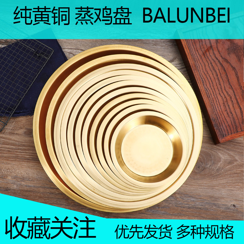 加厚黄铜盘铜盆纯黄铜盘子铜器餐盘 纯铜盘 小龙虾盘 铜鸡盘铜盆