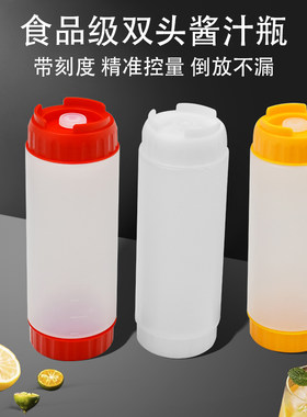 倒置存放双头酱料易添加商用沙拉