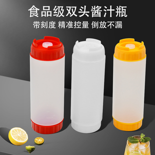 商用双头挤酱瓶倒置存放浓稠酱料番茄果酱沙拉商用家用密封易添加