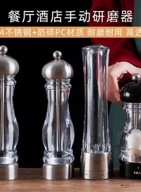 黑胡椒粒研磨器调味料花椒粉家用现磨304不锈钢手动海盐磨瓶