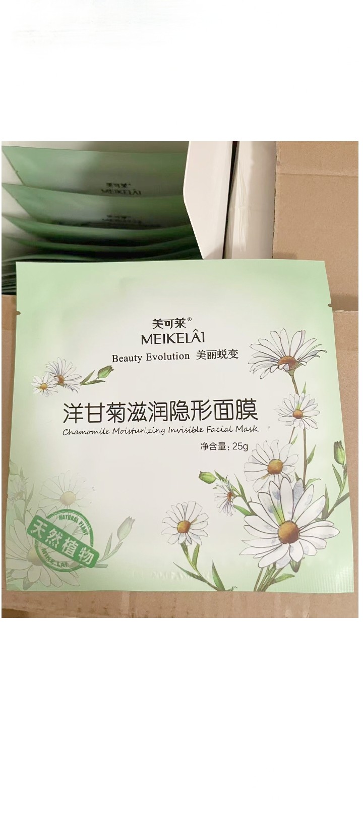 美可莱洋甘菊安肌隐形面膜补水舒防敏保湿30片98元正品包邮