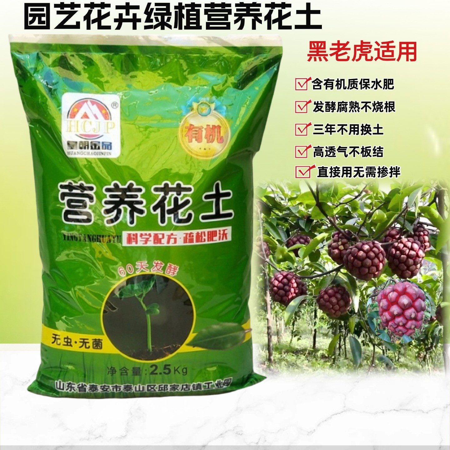 黑老虎树苗营养花土布福娜恶魔果地栽盆栽植物育苗翻换专用种植土
