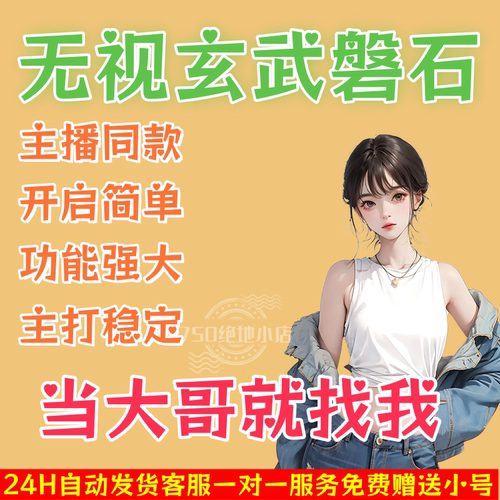 绝地求生PUBG过玄武价格透明稳定