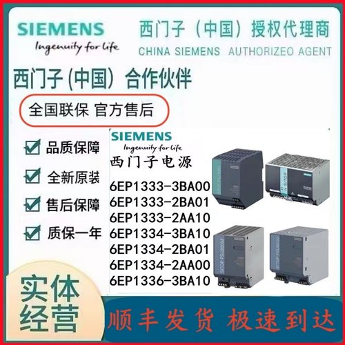 西门子6EP1334-2BA20电源模块