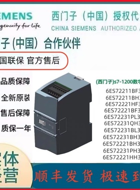 S7-1200数字量扩展模块6ES72211-1BH32/231QH/BH32/PL32/1PH32/BL