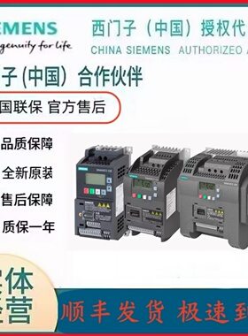 西门子V20变频器6SL3210-5BE17/21/22/23/24-5UV0三项变频器380V