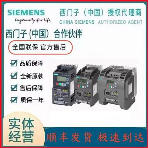 西门子6SL3210-5BE17-5UV0变频器
