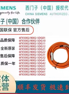 西门子电缆6FX8002-5DS01/11/21/31/41/31/56/5DG01/11/21/41/10