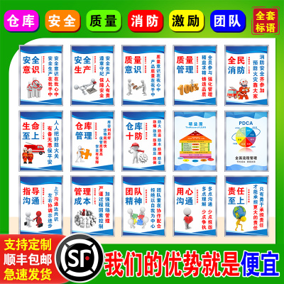 各类安全生产标语工厂车间标识牌