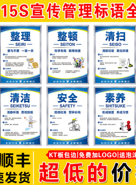 工厂6s管理标识牌贴车间安全生产5s7S8s现场办公室宣传标语看板墙